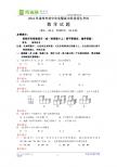 2011年漳州市初中毕业暨高中阶段招生考试数学试题答案（word版）