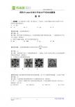 2011年湖南邵阳市中考数学试题（word 解析版）