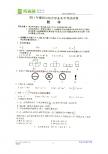 2011年湖南衡阳中考数学试卷（扫描）