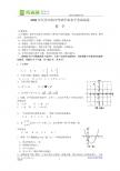 2011年湖南省长沙初中毕业学业水平考试数学试卷及答案（word版）