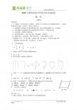 2011年湖南省郴州中考数学试题(答案扫描)