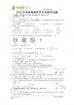 2011年湖南省衡阳市中考数学试题