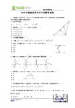 2011年湖南省怀化中考数学试题及答案（word版）
