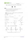 2011年湖南怀化中考数学试卷（扫描版）