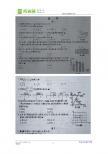 2011年浙江省金华市中考数学试题扫描版
