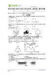 2011年浙江省嘉兴市初中毕业生学业考试数学试题及答案（扫描版）