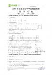 2011年泉港区初中学业质量检查数学试卷（含答案）