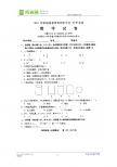 2011年泉州市中考数学试卷及答案(扫描版)