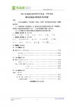 2011年泉州市中考数学答案