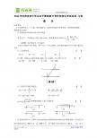 2011年河南省中招数学试卷及答案