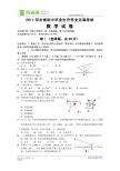2011年河北省初中毕业生学业水平考试试题及答案（word版）