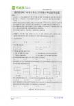 2011年江苏省扬州市中考数学试卷（扫描版）