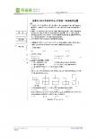 2011年江苏省扬州市中考数学试卷及答案（扫描版）