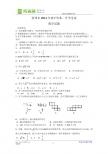 2011年江苏省徐州扬州市中考数学试题