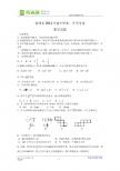 2011年江苏省徐州初中毕业、升学考试数学试题（word版无答案）