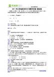 2011年江苏省南京市中考数学试卷-解析版