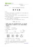 2011年枣庄市中考数学试题及答案