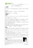 10－一元一次不等式(组)应用