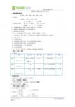 七年级上册 数学 第四章《图形初步认识》小结复习