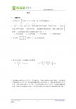 9.2 实际问题与一元一次不等式