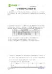 七年级上册数学课件调配与分段