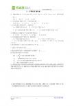 数学：1.1不等关系课时练（北师大版八年级下）