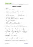 1.4 《函数应用》单元测试题