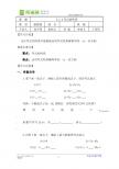 七年级上册 数  课题 |3.1.2等式的性质 |