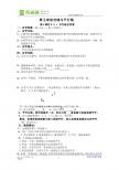 第五章相交线与平行线  第4课时5.2.1 平行线自学案