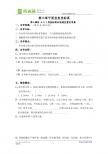 第六章平面直角坐标系  第4课时 6.2.1用坐标表示地理位置自学案
