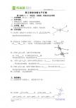 第五章相交线与平行线  第3课时5.1.3  同位角、内错角、同旁内角自学案