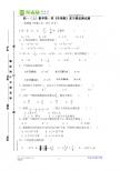 新人教版数学七年级上第一章《有理数》复习摸底测试题