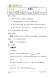 七年级上 数学 单项式