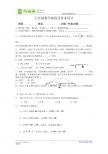 七年级数学最优化作业设计