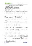 七年级数学月考题1第四章《图形认识初步》测验试卷