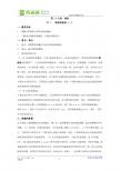 数学：27.1图形的相似（第1课时）教案（人教新课标九年级下）