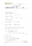 七年级上册2010-2011第3阶段数学试卷