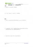 ★★整式的加减﹙课堂补充教学材料﹚