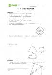 7．3  多边形及其内角和基础过关作业