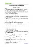 九江田中2010年高三文科数学月考试题（10.9)