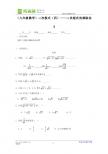 2010学年新人教从化七中初三数学《二次根式的乘除法》练习课教案
