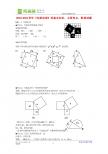 2010-2011学年八年级下《勾股定理》的基本知识、主要考点、配套试题（无答案）