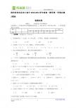 陕西省扶风县法门高中2010-2011学年度高一数学第一学期必修2模块检测试卷