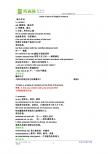 英语学案：Unit3 A taste of English humour （新人教版必修4）