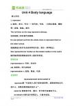 英语学案：Unit 4 Body language（新人教版必修4）