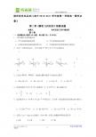 陕西省扶风县法门高中2010-2011学年度第一学期高一数学必修2第二章《解析几何初步》检测试题
