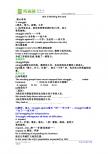 英语学案：Unit 2 Working the land（新人教版必修4）