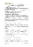 高二年级文科数学14周周考题