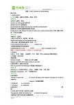英语学案： Unit 1 Women of achievement（新人教版必修4）