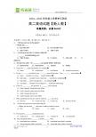 高二上学期10-11学年同步测试英语：必修6unit2（新人教版）